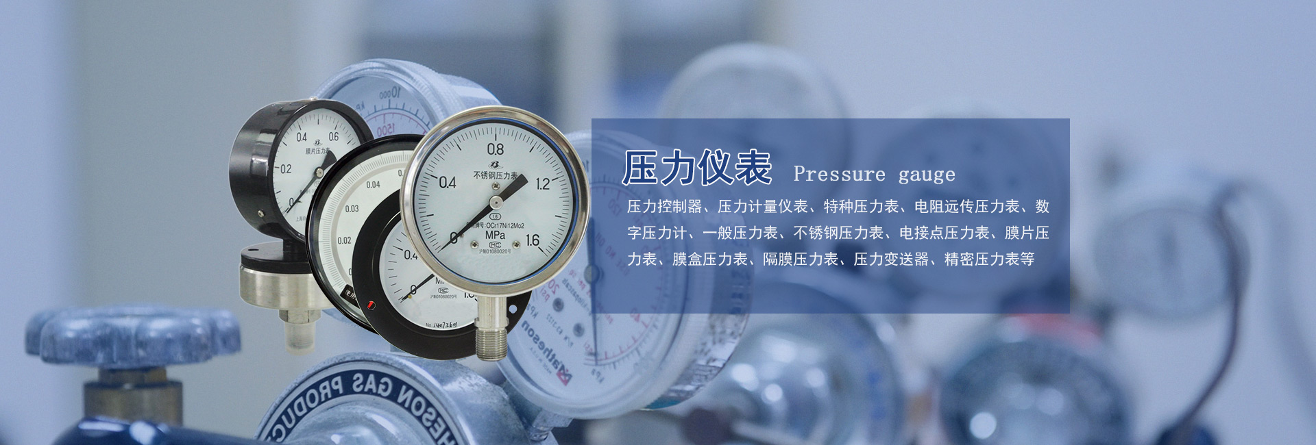 壓力儀表銷(xiāo)售廠(chǎng)家